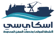 شركة اسكاي سي لأنشطة الموانئ وخدمات السفن المحدودة | SPASS