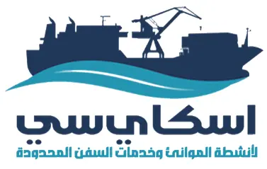 شركة اسكاي سي لأنشطة الموانئ وخدمات السفن المحدودة | SPASS